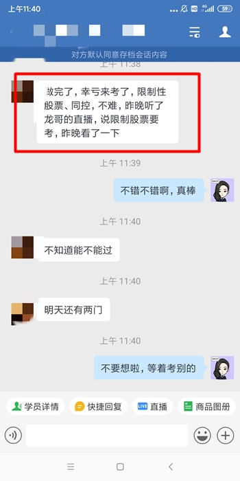 王艷龍YYDS！注會VIP班考生都說“這是什么神仙老師！”