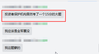 震驚！注會(huì)延考經(jīng)濟(jì)法第一場(chǎng)居然考到了這個(gè)知識(shí)點(diǎn)！