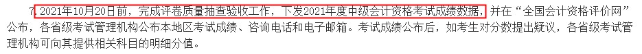 2021中級(jí)會(huì)計(jì)查分前要做好什么準(zhǔn)備呢？快來(lái)看~