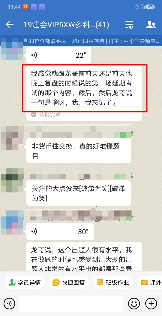 注會延考會計第二場“廣而淺”？聽聽考生們怎么說！