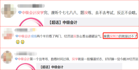 2022準(zhǔn)中級會計考生注意：時間所剩不多 這件事提前做！