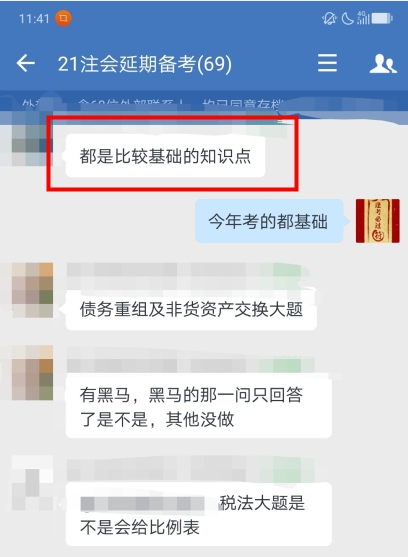 注會會計延考難嗎？無憂班學員：題不難！還沒平時練的難！