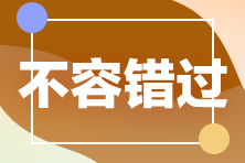 【提醒】重慶南岸注會報名條件你知道嗎？