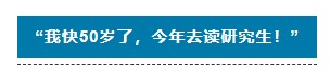 “不是家長(zhǎng) 我真是學(xué)生本人”中級(jí)會(huì)計(jì)大齡考生學(xué)習(xí)方法分享