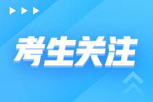 管理會計師中級報名條件及考試科目