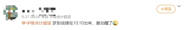 中級會計考試成績查詢?nèi)肟谑裁磿r候開放呀？