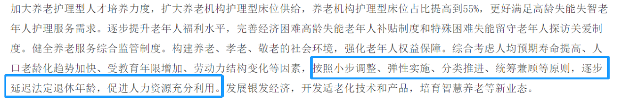 延遲退休！70/80/90后退休年齡......金融人爽了！