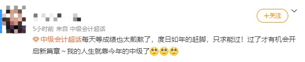 中級會計查分進行時 快來了解查分注意事項啦！