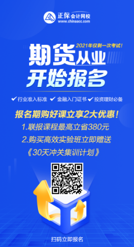 期貨考試個人報名開始！時間有限 立即報名