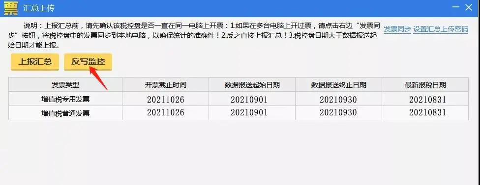 收藏！10月征期抄報方法（金稅盤、稅控盤、稅務(wù)UKey）