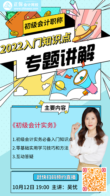 [直播]吳憂：2022初級入門知識點講解