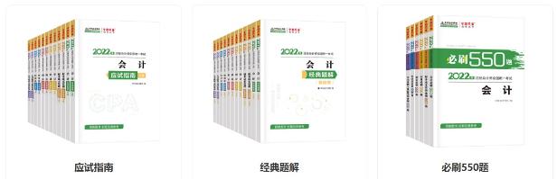 2022年注冊會計師預(yù)習(xí)備考大禮包 快來免費領(lǐng)取>>