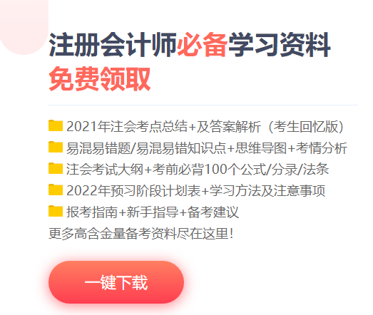 打算注會考試報(bào)名后再學(xué)習(xí)？別別別！再不學(xué)習(xí)就晚了!