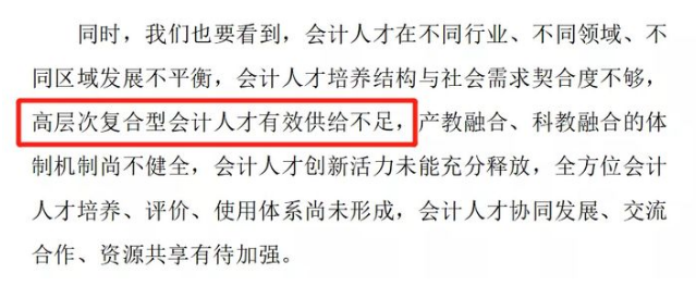 注會證書含金量下降？已經(jīng)“人手一本”了？來看看官方怎么說吧！