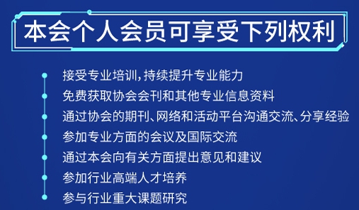 注冊會計師非執(zhí)業(yè)會員入會指南！速看>