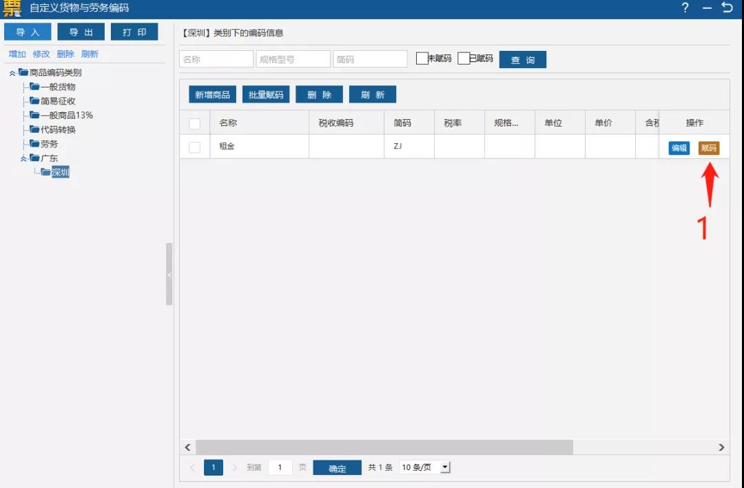 住房租賃企業(yè)如何開(kāi)具發(fā)票？操作指南都在這！