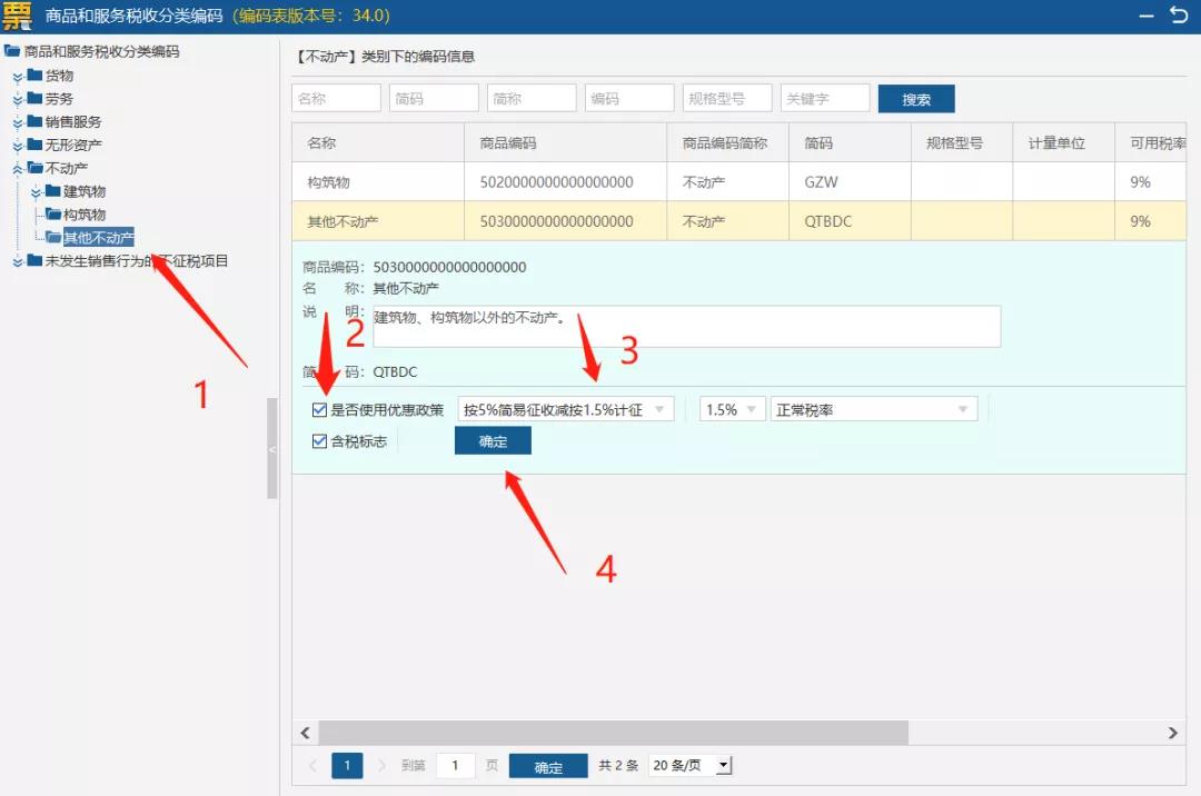 住房租賃企業(yè)如何開(kāi)具發(fā)票？操作指南都在這！