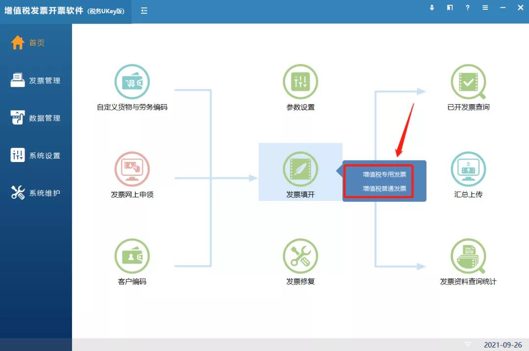 住房租賃企業(yè)如何開(kāi)具發(fā)票？操作指南都在這！