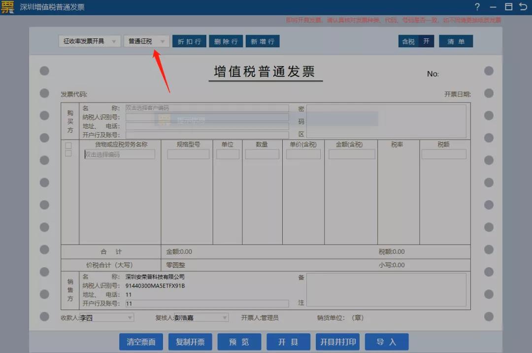 住房租賃企業(yè)如何開(kāi)具發(fā)票？操作指南都在這！