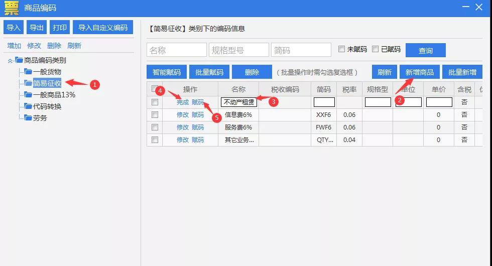 住房租賃企業(yè)如何開(kāi)具發(fā)票？操作指南都在這！