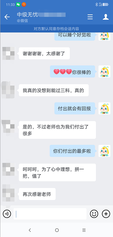 過了！過了！中級會計(jì)查分首日 尊享無憂班學(xué)員化身“過兒”