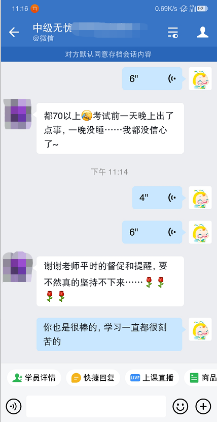 過了！過了！中級會計(jì)查分首日 尊享無憂班學(xué)員化身“過兒”