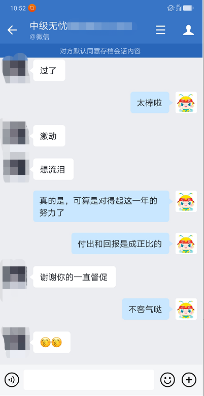  中級會計尊享無憂班學(xué)員捷報頻傳 付出和回報是成正比的！