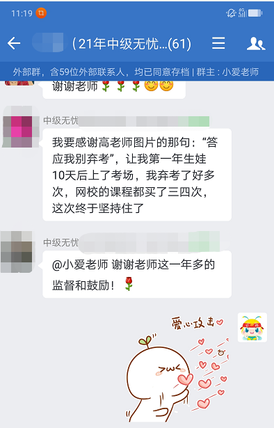  中級會計尊享無憂班學(xué)員捷報頻傳 付出和回報是成正比的！