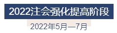 2022年注冊會計師全年備考計劃來襲 速來查收！