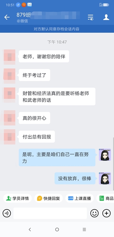 中級(jí)會(huì)計(jì)vip班學(xué)員要請(qǐng)老師吃飯？快來(lái)看看是為何~