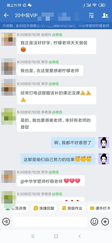 一大波中級會計(jì)VIP簽約特訓(xùn)班學(xué)員捷報(bào)傳來 快來加入報(bào)喜>