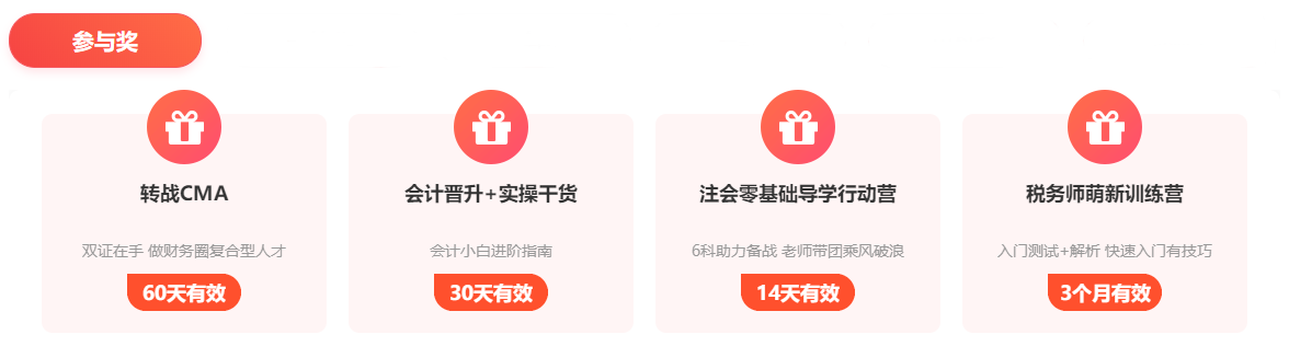 @所有人：中級(jí)會(huì)計(jì)查分后 這里有一個(gè)賺回學(xué)費(fèi)的機(jī)會(huì)