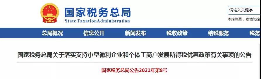 個體戶個人所得稅減半征收！個獨和合伙企業(yè)享受個稅減半政策嗎？