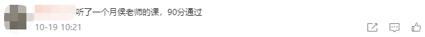 你覺(jué)得中級(jí)經(jīng)濟(jì)法好難？經(jīng)濟(jì)法難和高分之前 差一個(gè)侯永斌老師！