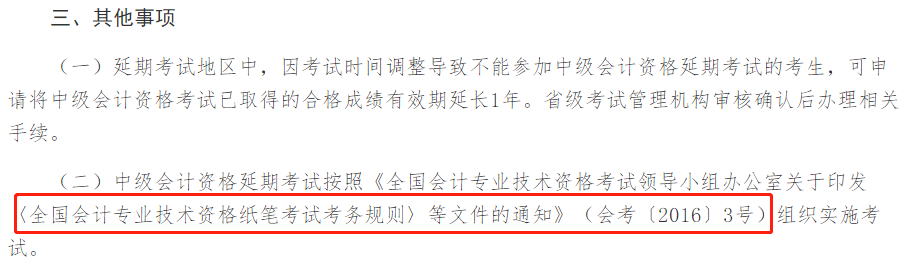 中級會計延考可以帶計算器 帶哪種合適呀？！在線等 挺急的！