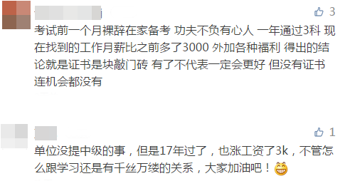 中級會計職稱證書有什么用？就業(yè)前景如何？