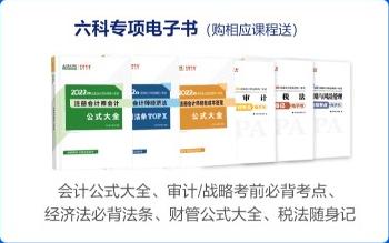 心儀注會高效實(shí)驗(yàn)班很久了？來咯！“爽”11高效班省錢攻略來咯！