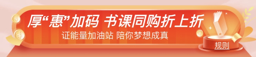 “爽”11來了！必看2022中級經(jīng)濟師購課省錢攻略！