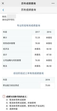 CPA備考分享:考得是應對能力、是勇氣、是恒心~