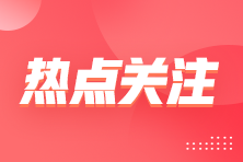 延緩繳納的稅費(fèi)包括哪些？如何延緩繳納？