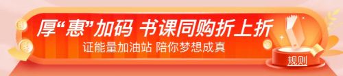 “爽”11來(lái)了！必看2022中級(jí)經(jīng)濟(jì)師購(gòu)課省錢攻略！