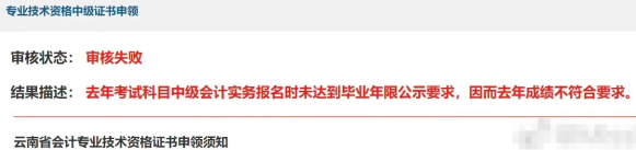 2022中級(jí)會(huì)計(jì)職稱報(bào)考條件中4大關(guān)鍵數(shù)字！影響報(bào)名！