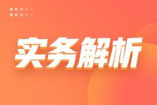 制造業(yè)中小微企業(yè)緩繳2021年第四季度稅費政策中銷售額如何理解？