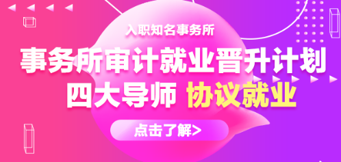 新年招聘︱信永中和事務(wù)所校招和社招需求量大，可免筆試！