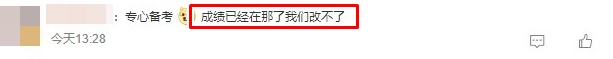 CPA成績(jī)出分了？預(yù)祝每一位注會(huì)考生“錦鯉附體”！