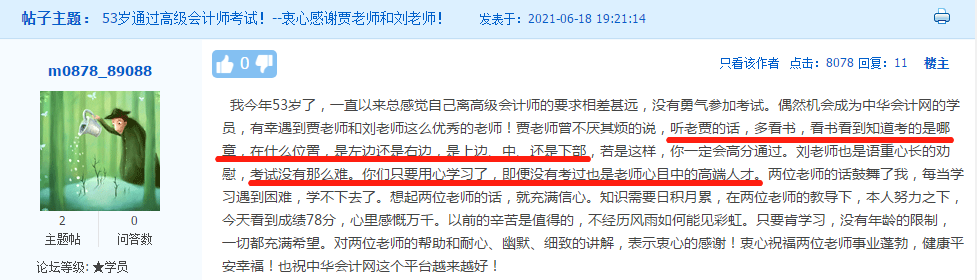 50+歲考生還能考高會嗎？應(yīng)該如何備考？