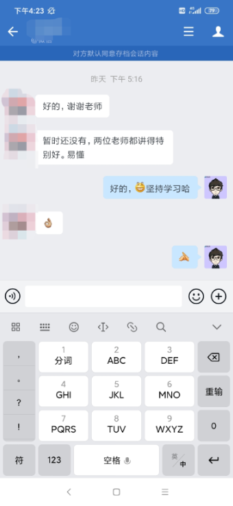 初級C位奪魁班學(xué)員：老師講得好 班主任隨呼隨到 給力！