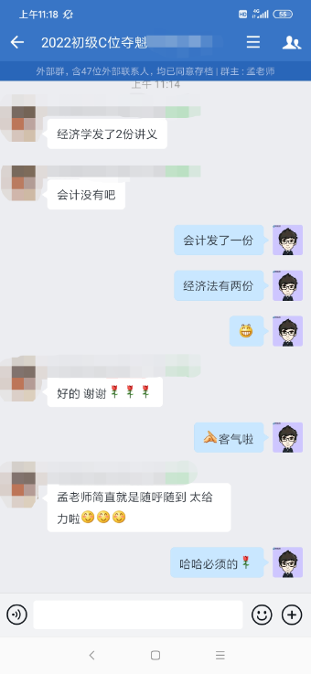 初級C位奪魁班學(xué)員：老師講得好 班主任隨呼隨到 給力！