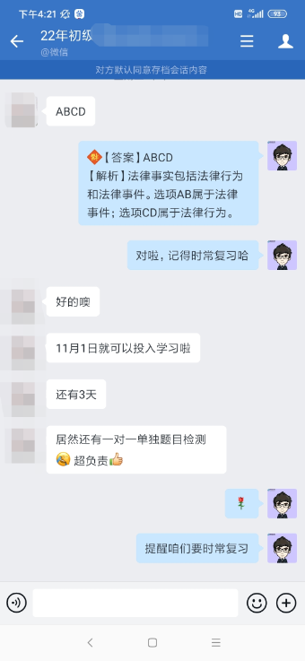 初級C位奪魁班學(xué)員：老師講得好 班主任隨呼隨到 給力！