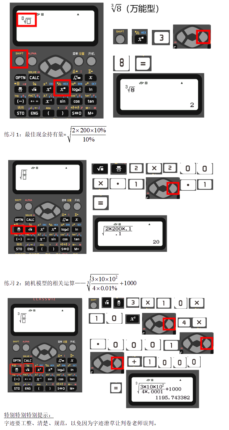 中級會計延考可以帶計算器 帶哪種合適呀？！在線等 挺急的！